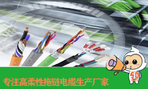 順電公司PVC材料拖鏈電纜幾大特性！