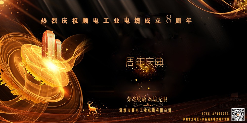 順電工業(yè)：成立八周年，助力工業(yè)智能化發(fā)展   